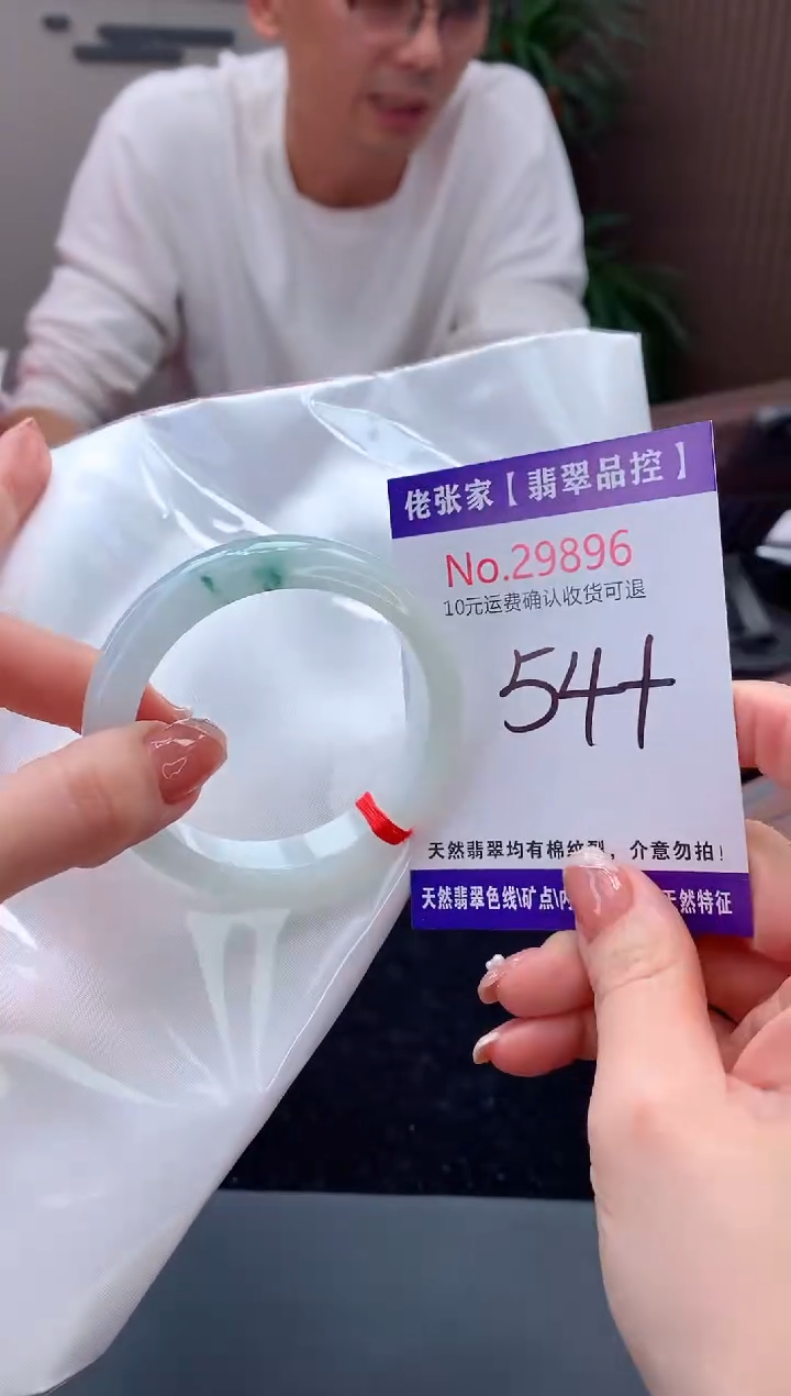 【闪购商品】翡翠手镯未镶嵌天然缅甸A货翡翠