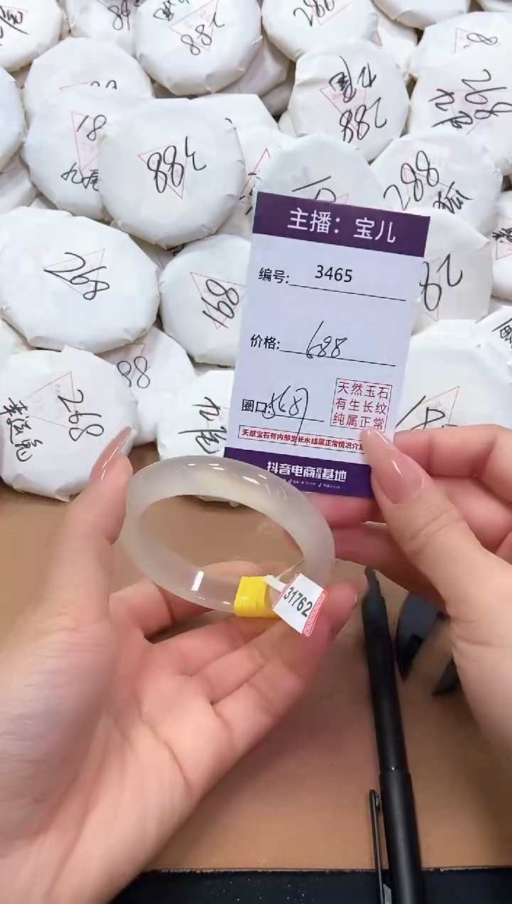 【闪购商品】玛瑙/玉髓手镯未镶嵌3465