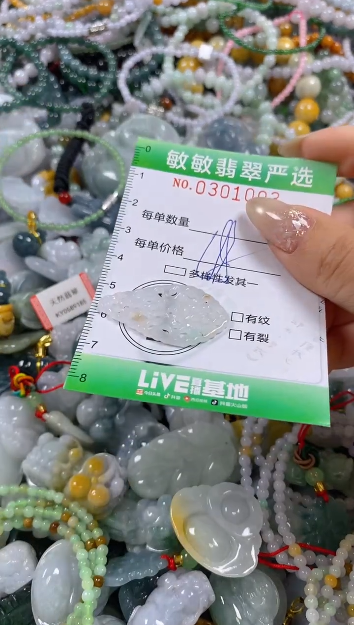 翡翠未镶嵌颈饰闪购0301003
