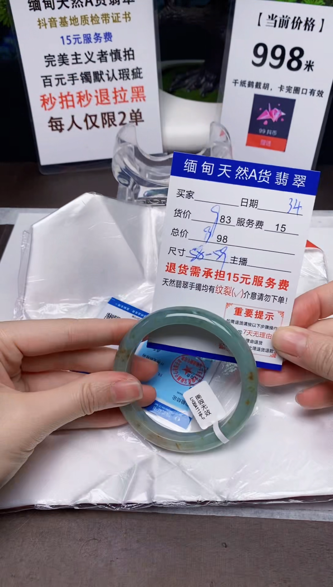 【闪购商品】翡翠手镯未镶嵌34天然A货缅甸翡翠需包容完美主义慎拍