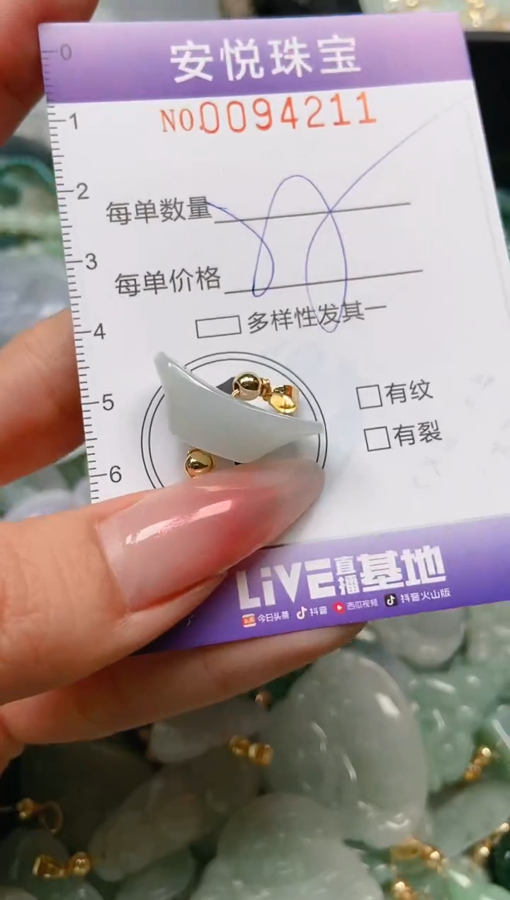 【闪购商品】翡翠颈饰未镶嵌闪购0094211