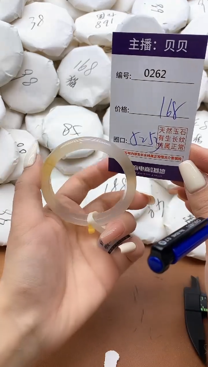 【闪购商品】玛瑙/玉髓手镯未镶嵌262