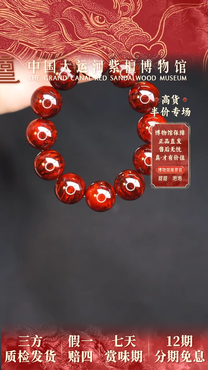 【闪购商品】小叶紫檀手串/手链2.0瘤王多样性发其一