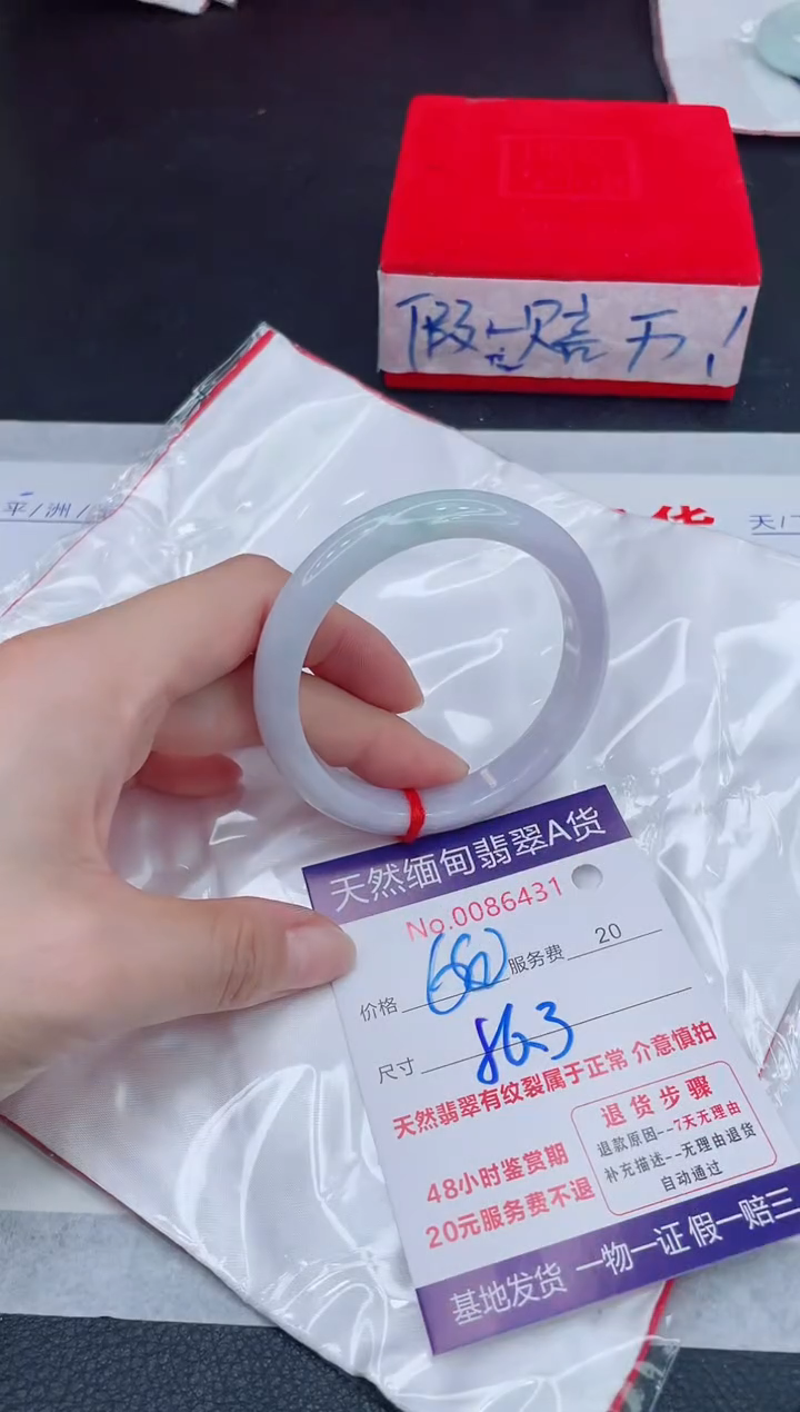 未镶嵌手镯翡翠680.00