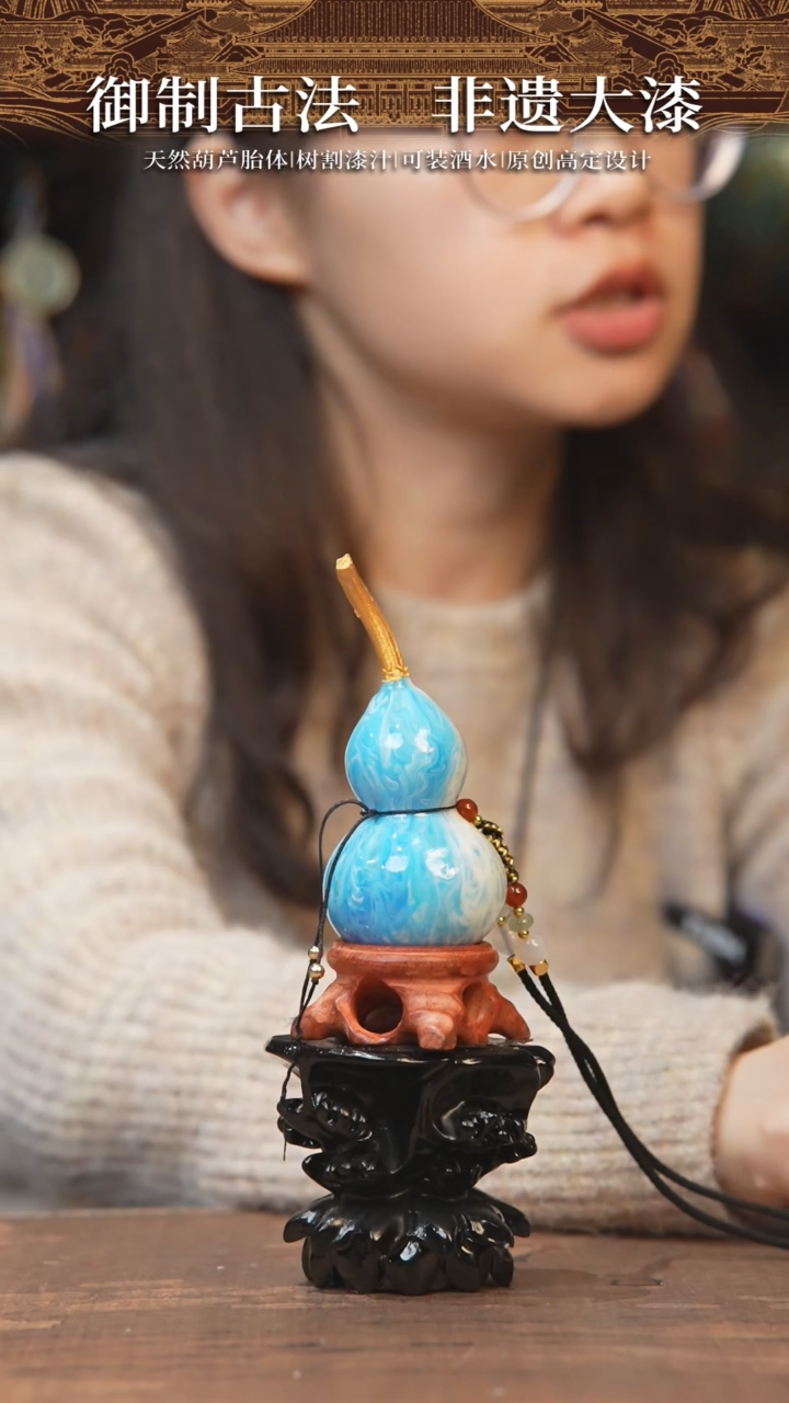 【闪购商品】757号-大漆飘漆小葫芦脖挂