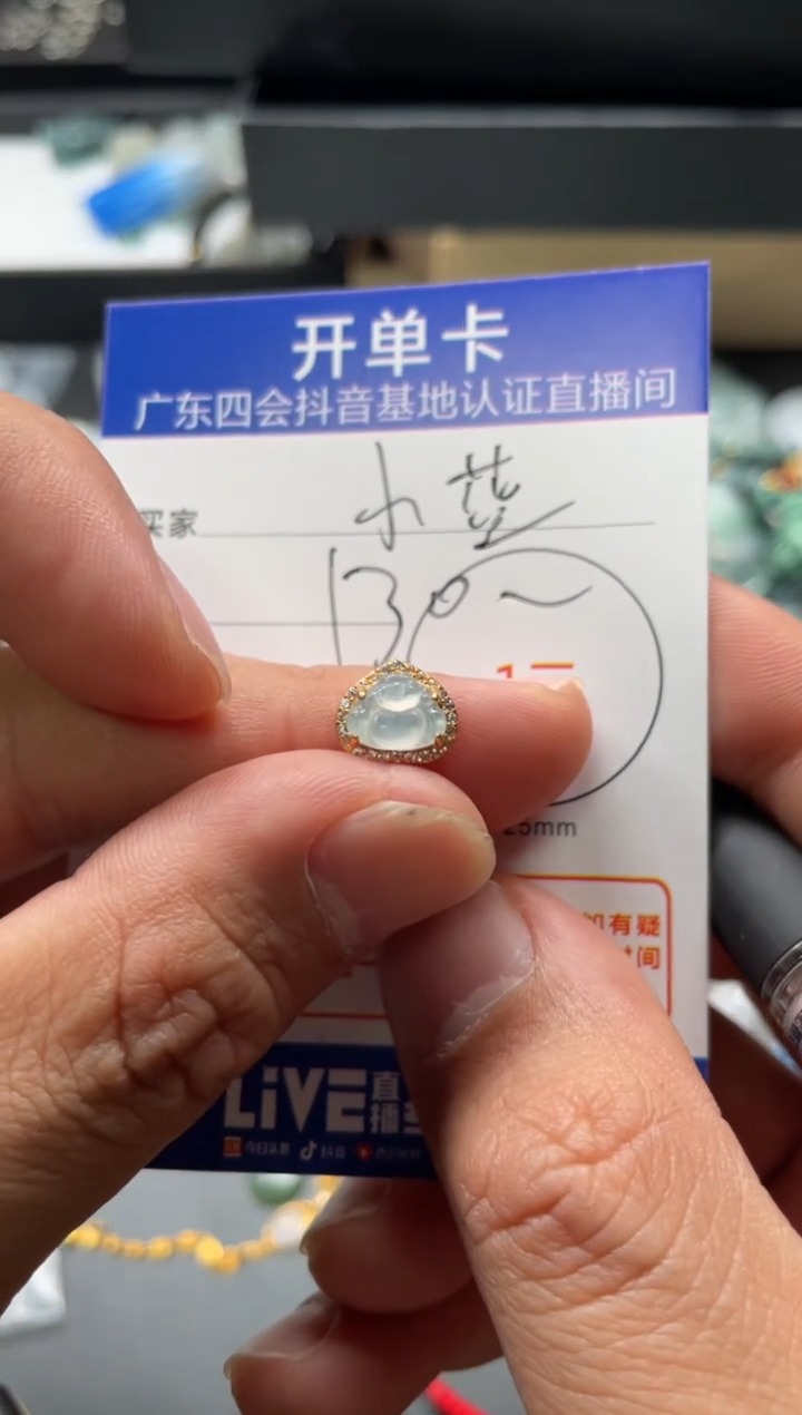 颈饰未镶嵌翡翠小*?挂件