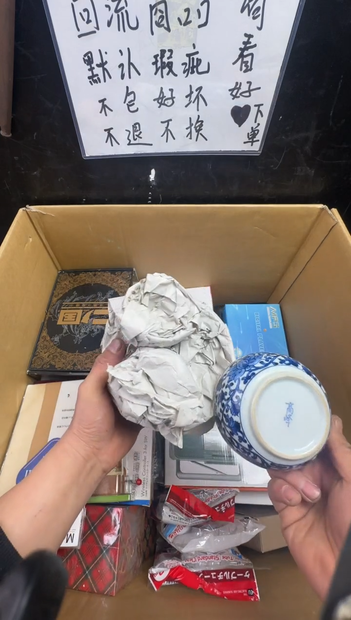 瓶蘆**歌二手商品不退不换