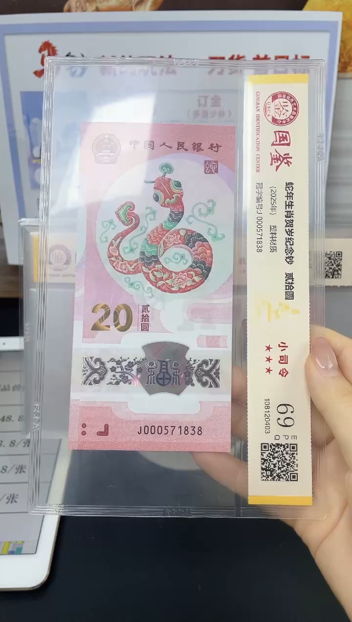 塑料蛇副司令无4尾8J000571838