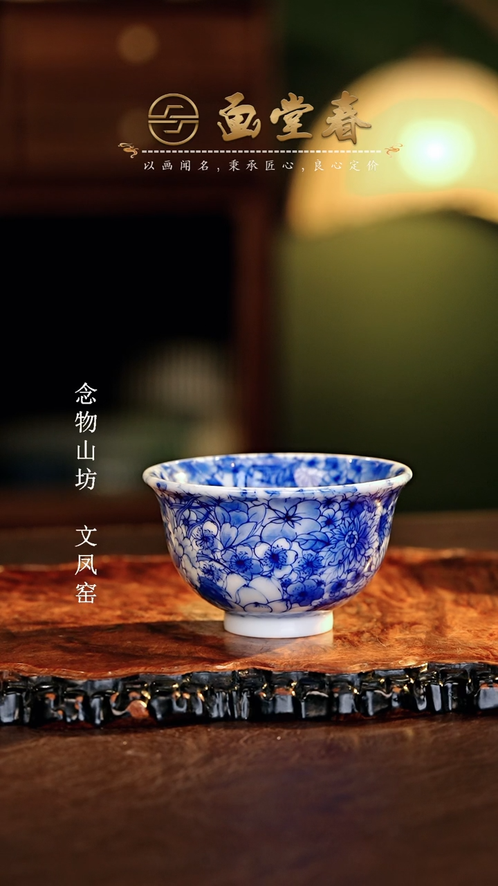 【闪购商品】瓷片画堂春.............