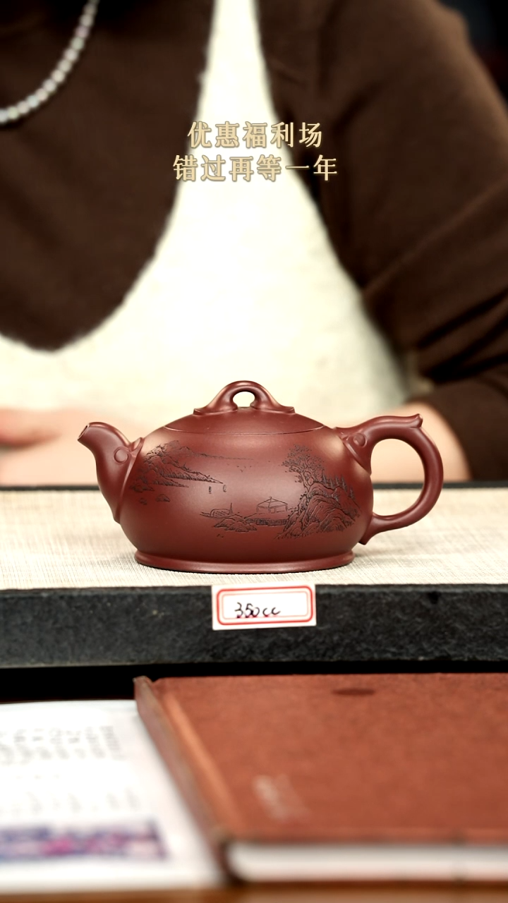 茶壶紫砂10紫砂 350cc