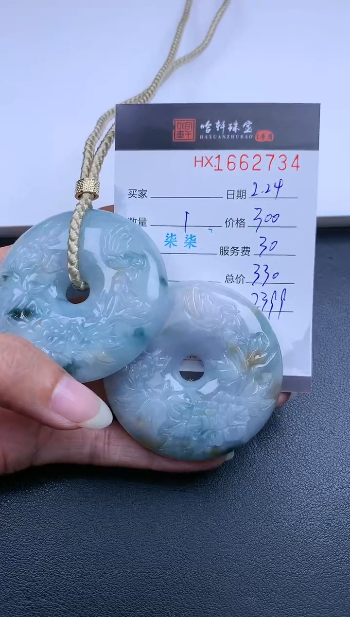 【闪购商品】翡翠挂件未镶嵌哈轩 挂件1（多样性发其一）