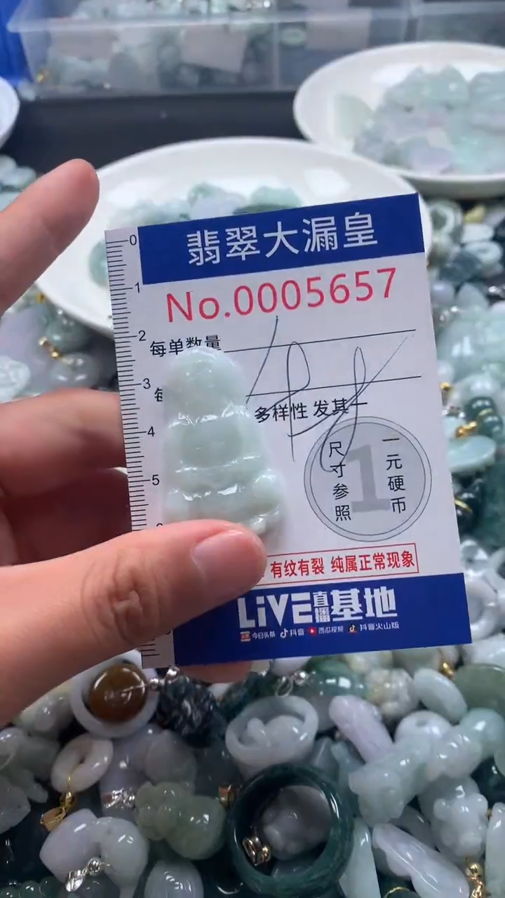 【闪购商品】翡翠吊坠(不含链)未镶嵌5657