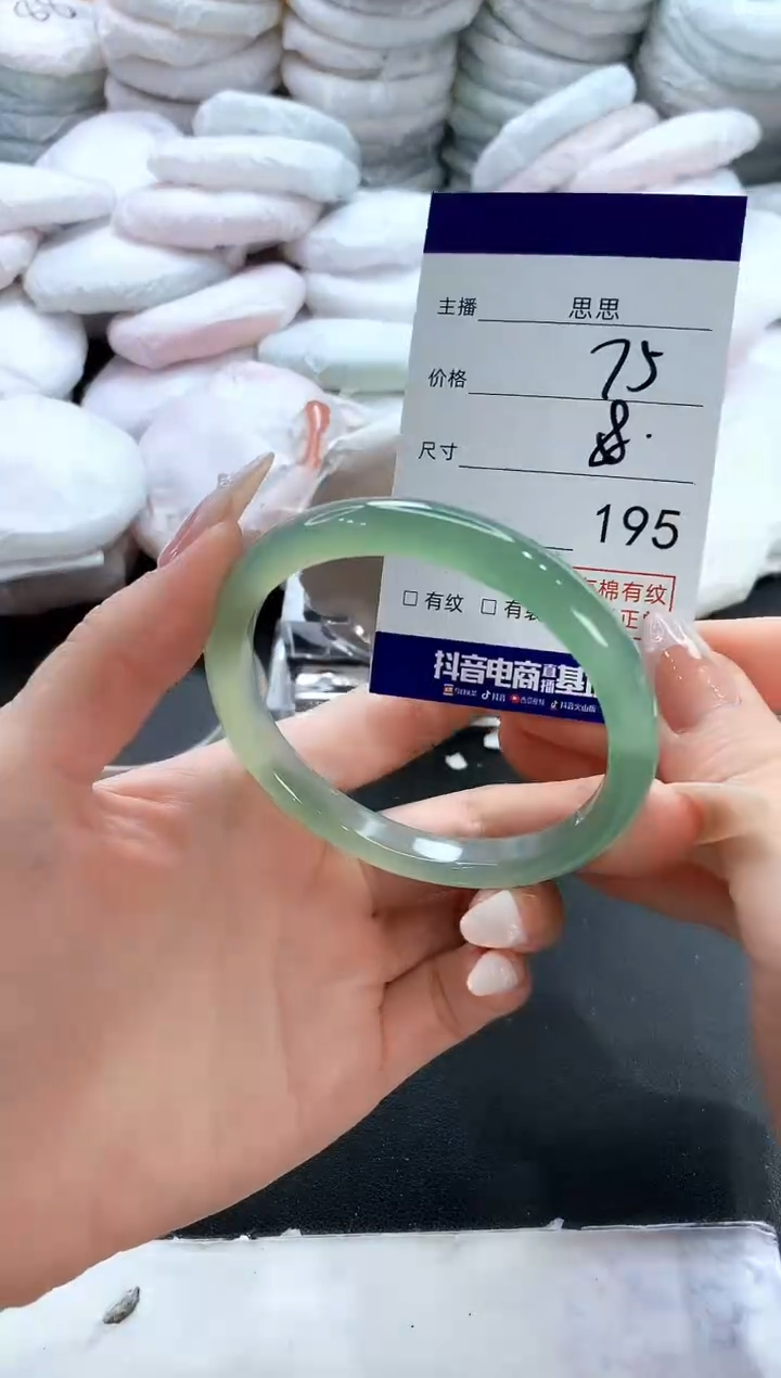 玛瑙/玉髓手镯未镶嵌195