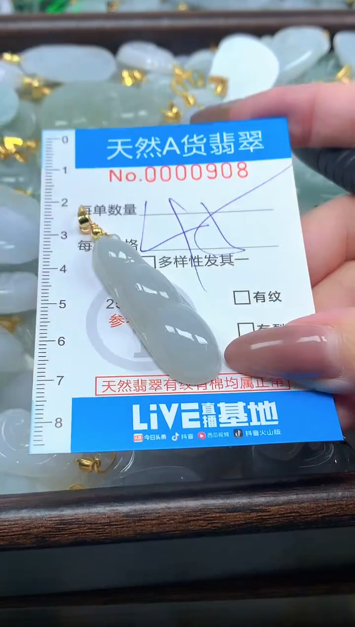 颈饰未镶嵌翡翠净货挂件-0908