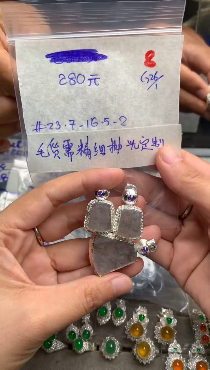 【闪购商品】定制翡翠未镶嵌毛货需精细抛光+发货拍一发一