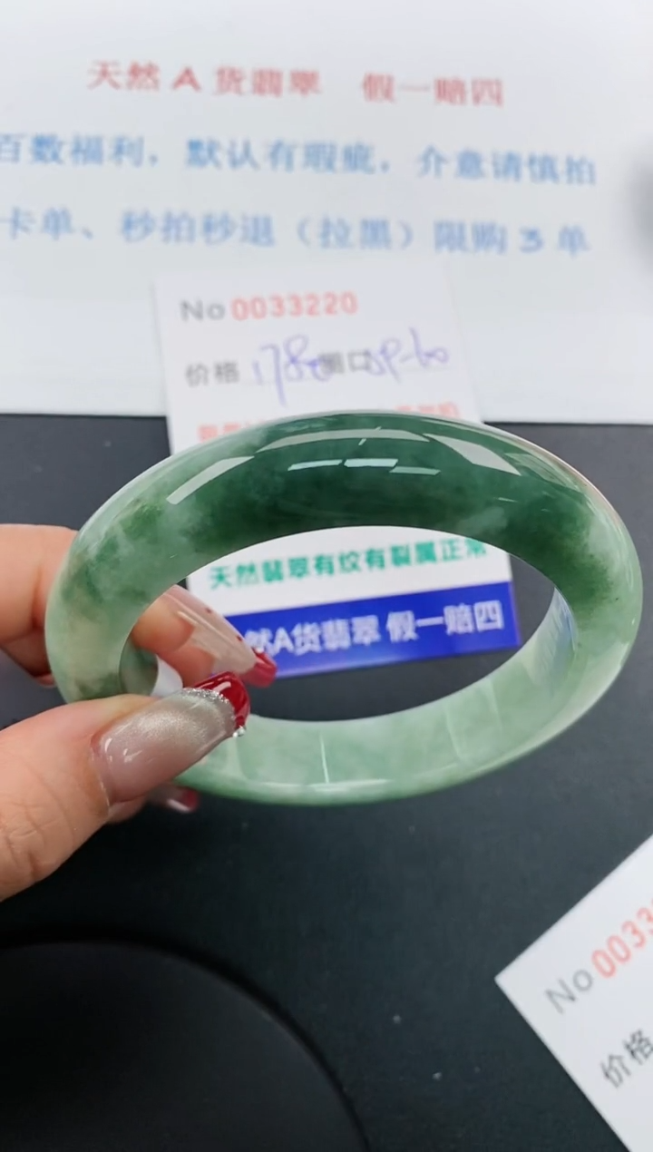 【闪购商品】翡翠手镯未镶嵌天然A货翡翠未镶嵌0033220