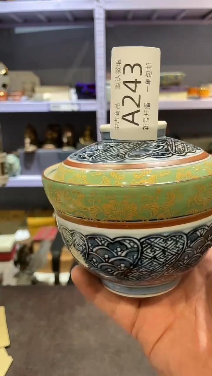 【闪购商品】243敬雅瓷器精选0000000000