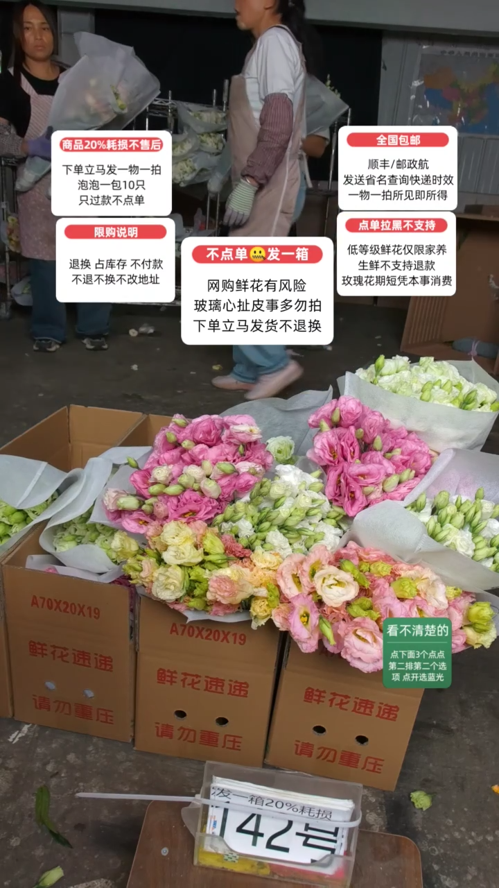 20%耗损发一箱❤号142