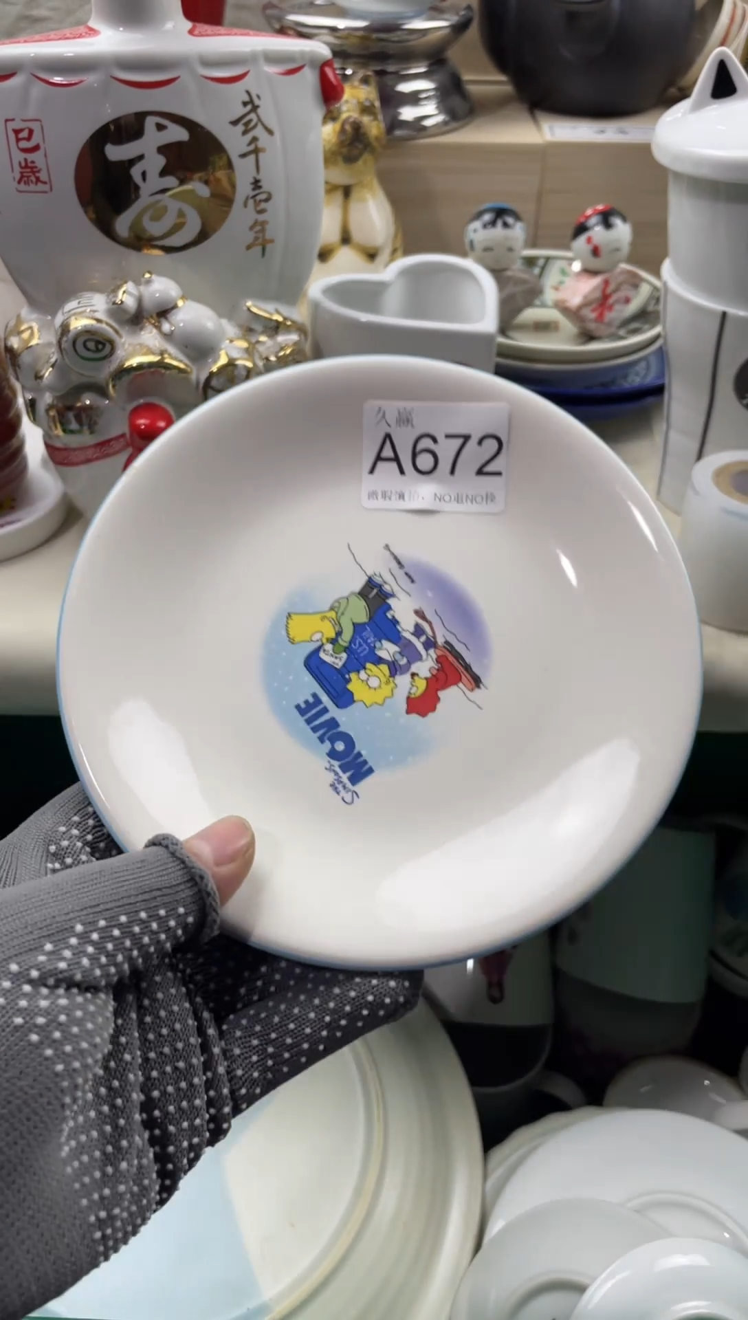 瓷片E****n默认微瑕，谨慎参拍672