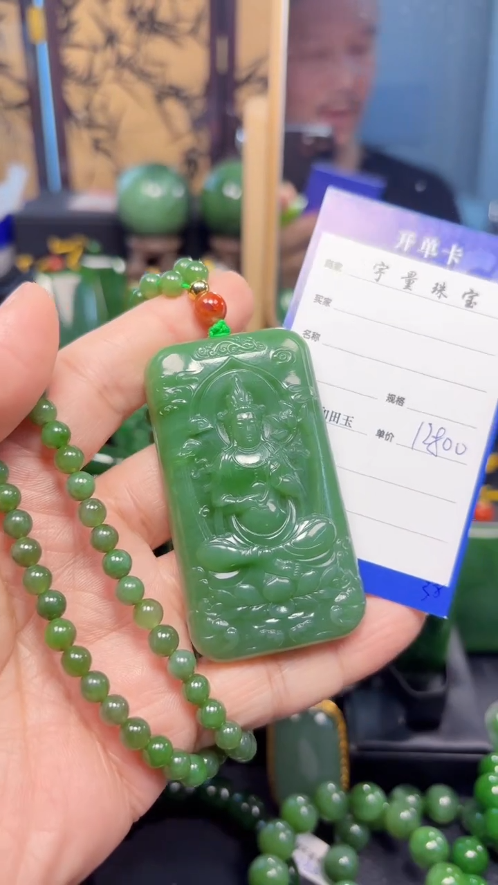 【闪购商品】和田玉（碧玉）吊坠(赠链)未镶嵌1
