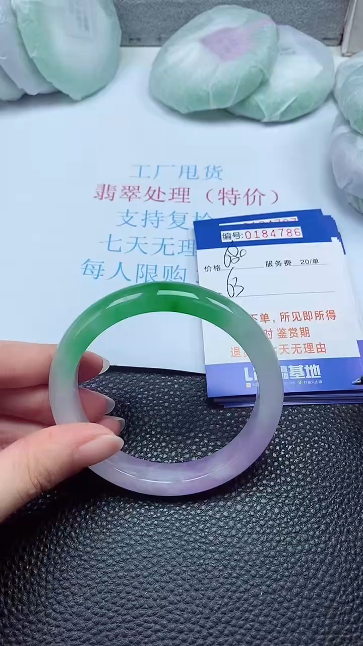 拍下以实物为准184786