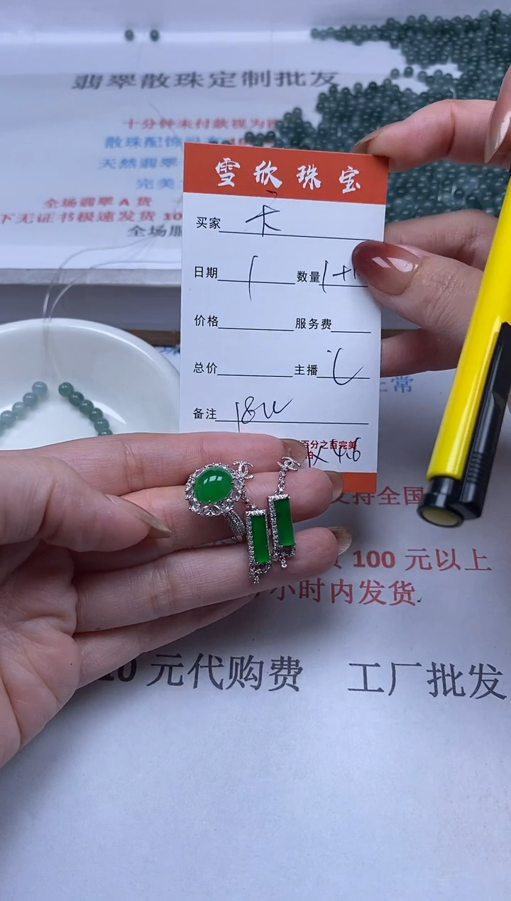 【闪购商品】翡翠颈饰18K金镶嵌雪欣散珠定制diy