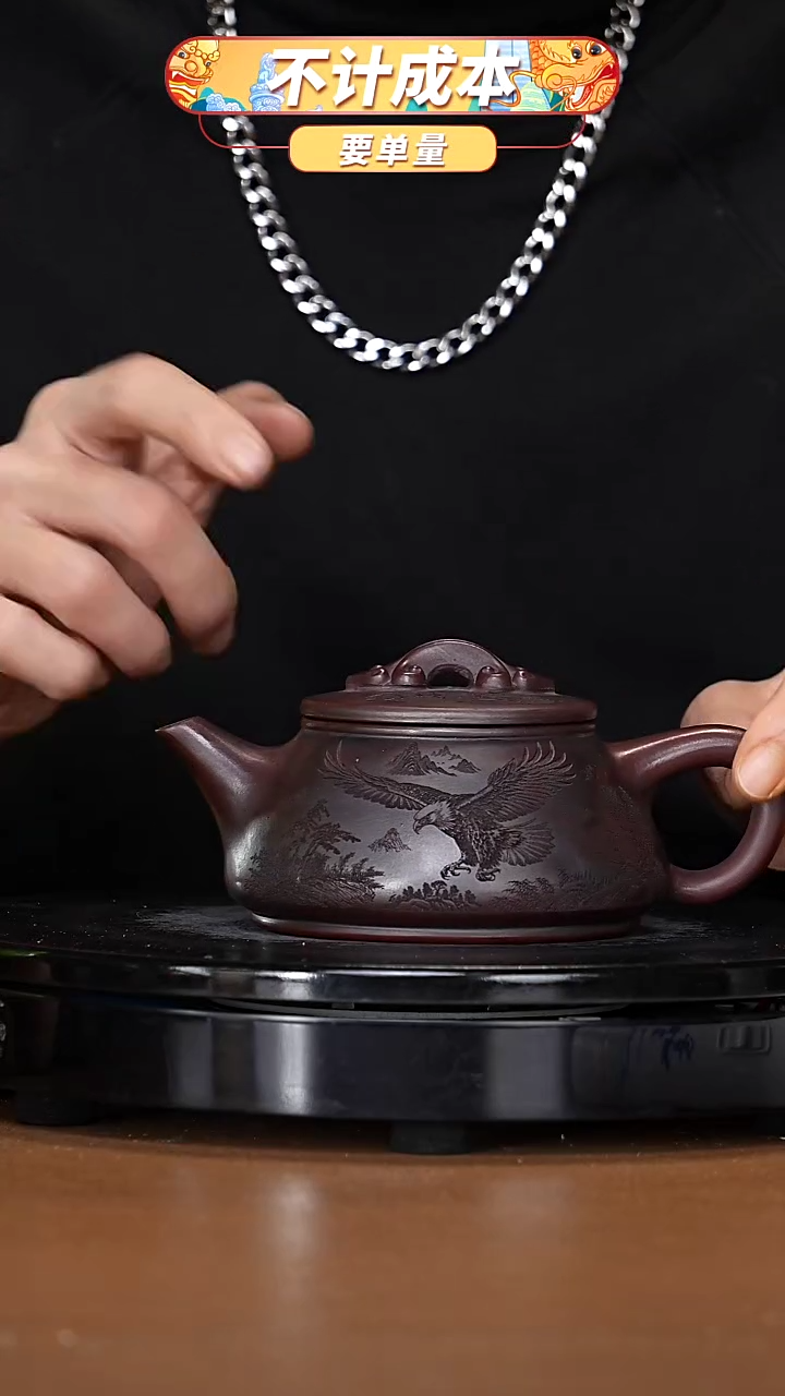 【闪购商品】宜兴高端原矿紫砂