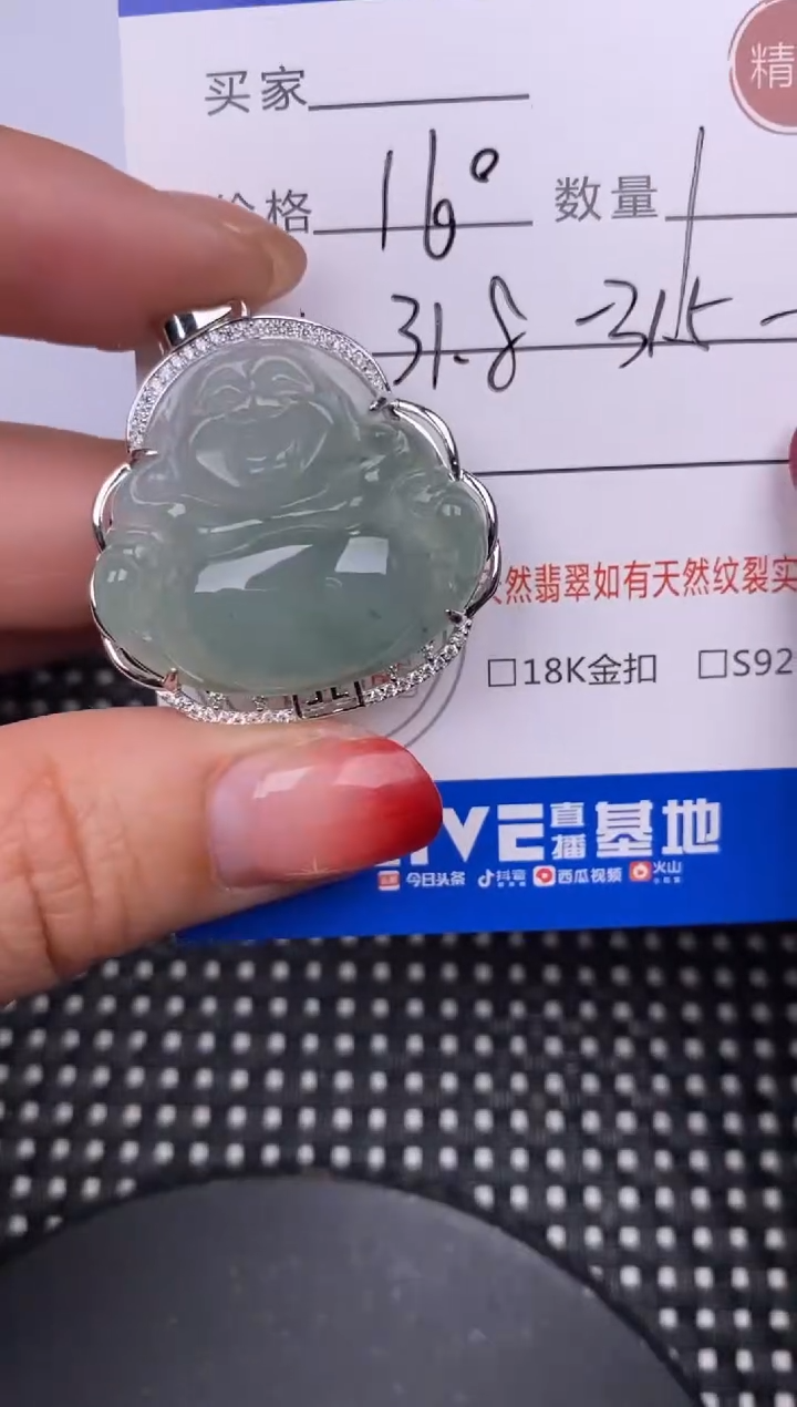 【闪购商品】翡翠颈饰18K金镶嵌挂件