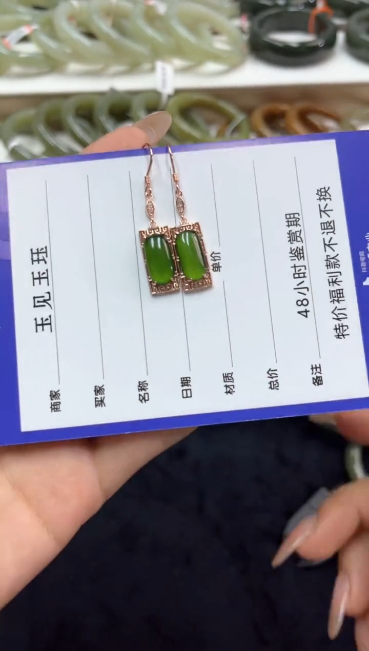 和田玉手镯未镶嵌曲****干和田玉银镶绿猫耳饰