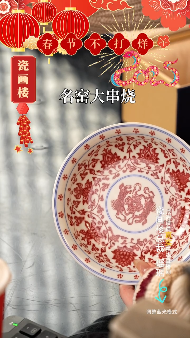 【闪购商品】瓷片瓷瓷瓷瓷瓷瓷瓷瓷