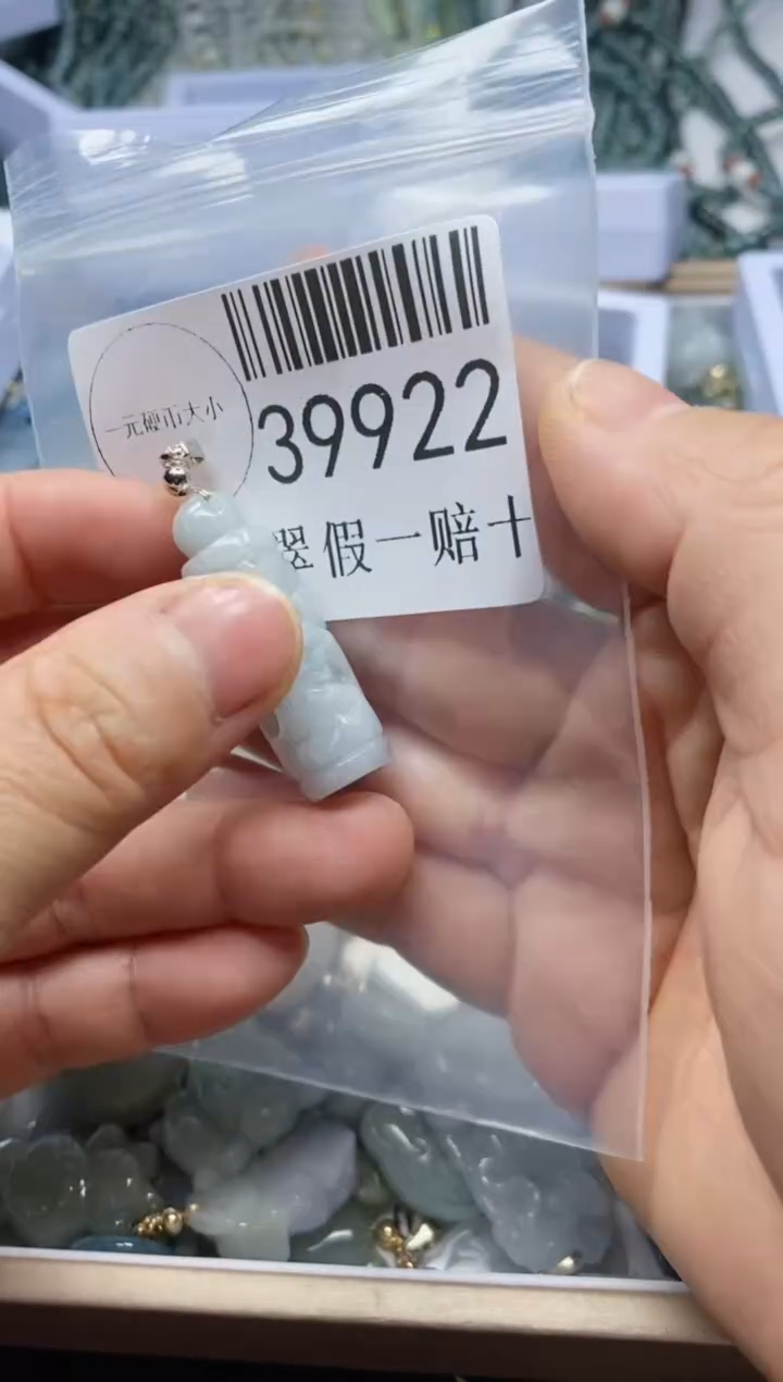 【闪购商品】翡翠吊坠(不含链)未镶嵌39922