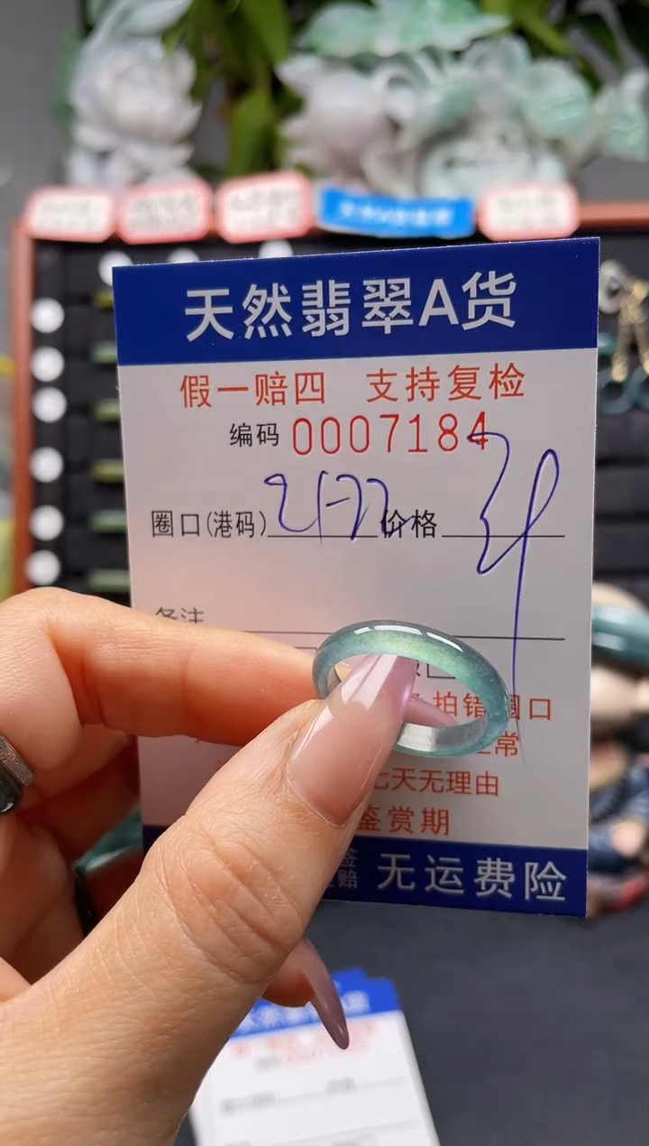 未镶嵌戒指翡翠21-22*7184