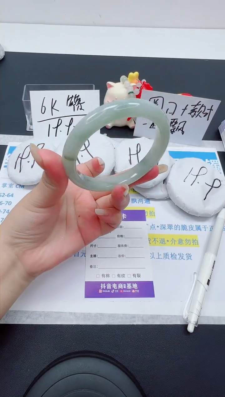 【闪购商品】石英质玉手镯未镶嵌编号：124--59.7圈 金丝玉