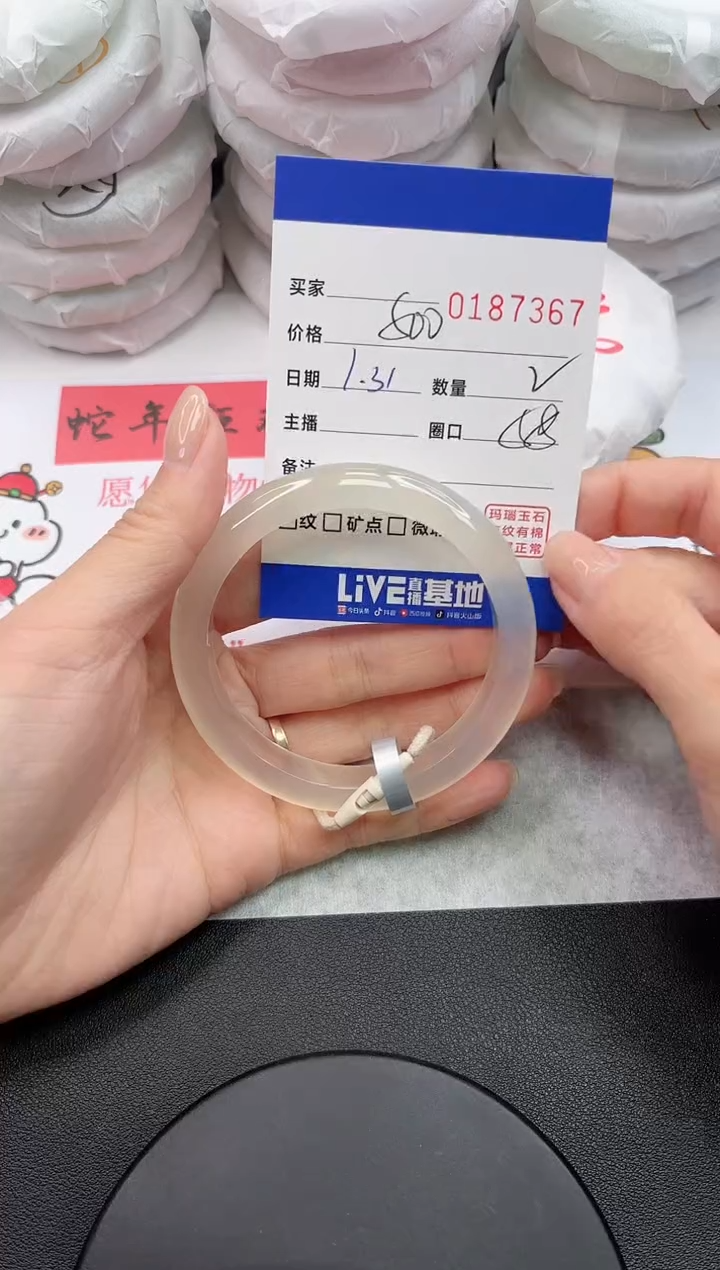 【闪购商品】玛瑙/玉髓手镯未镶嵌7367