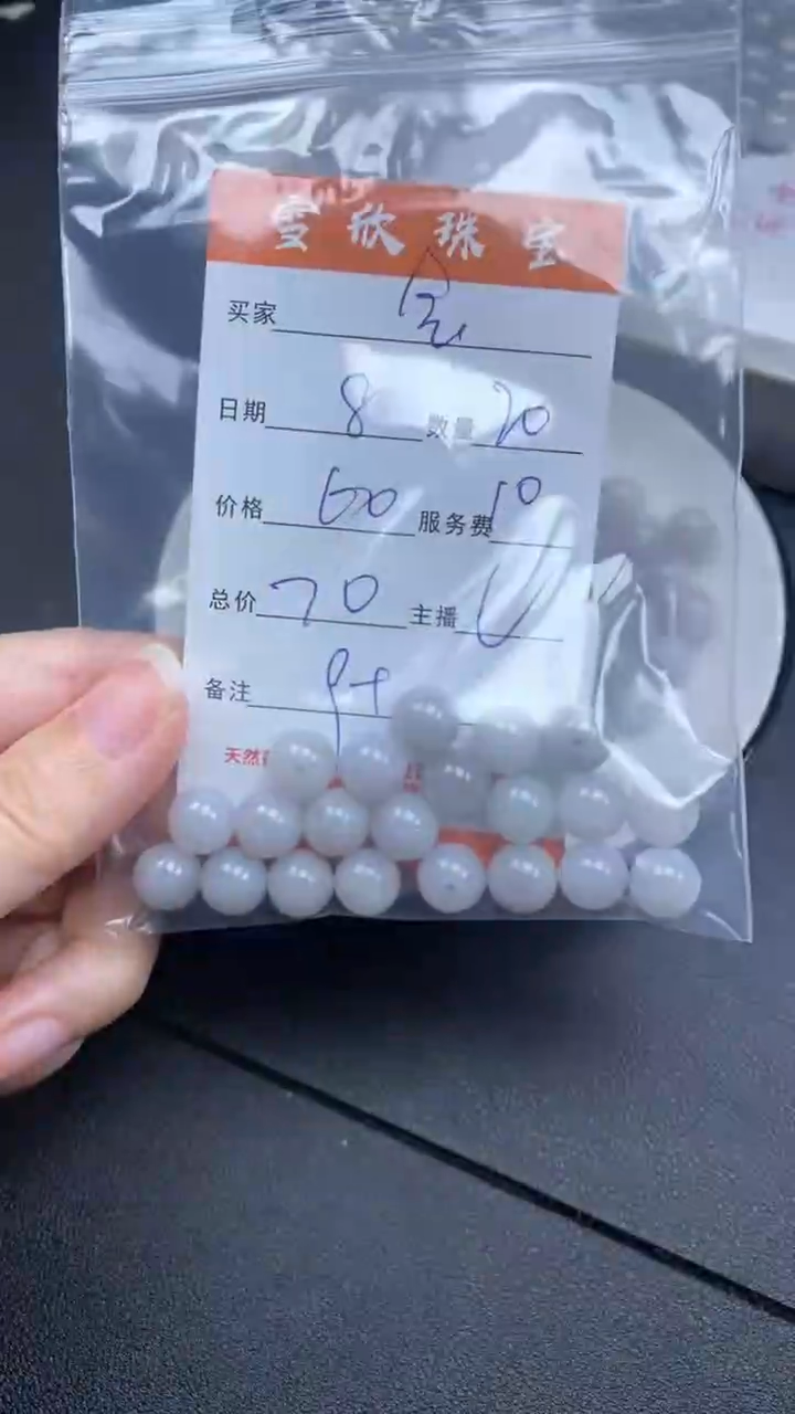 颈饰未镶嵌翡翠会**鱼雪欣散珠定制diy