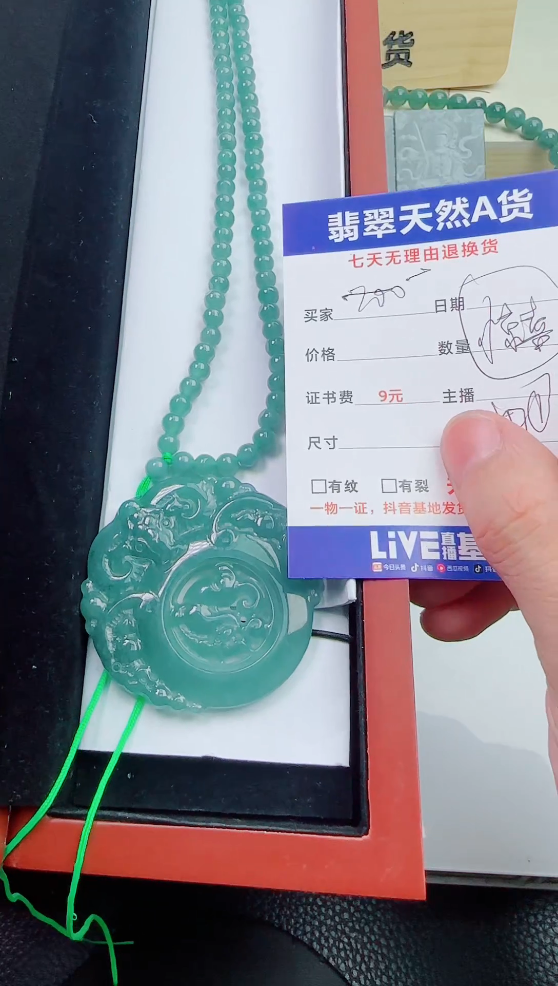 颈饰未镶嵌翡翠天然A货翡翠 多样性发其一