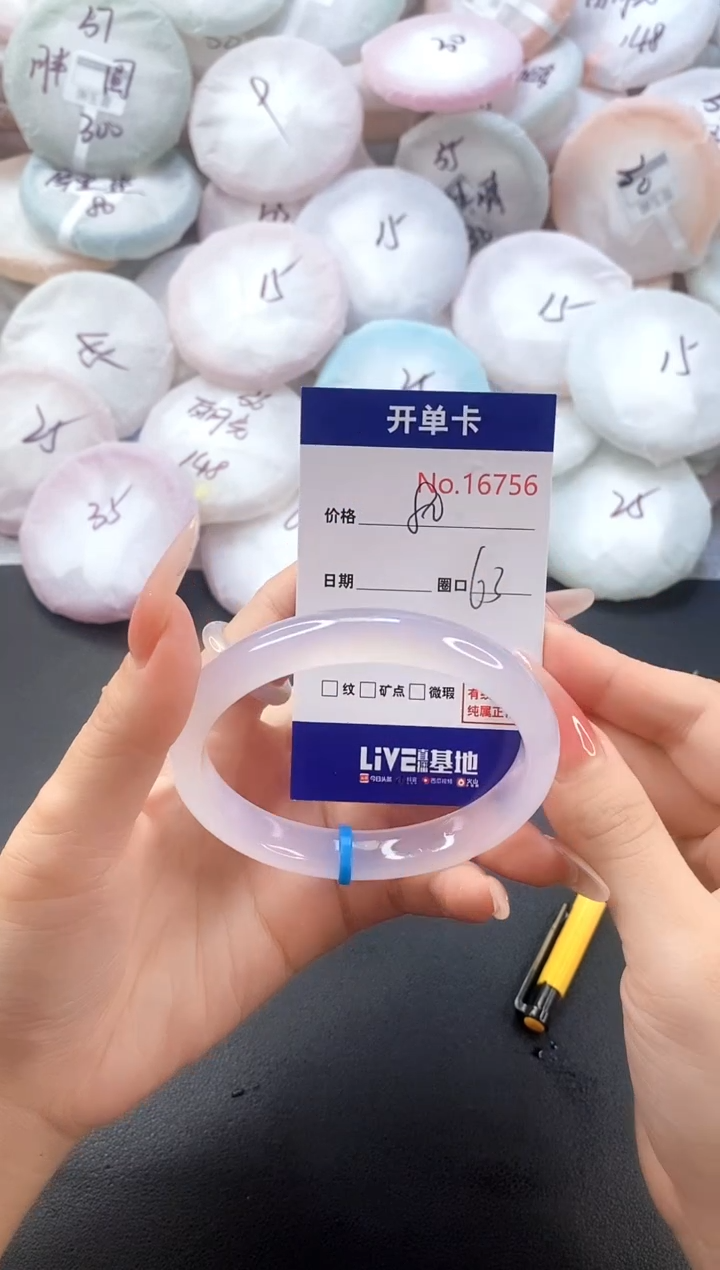 手镯玛瑙/玉髓未镶嵌16756圈口63