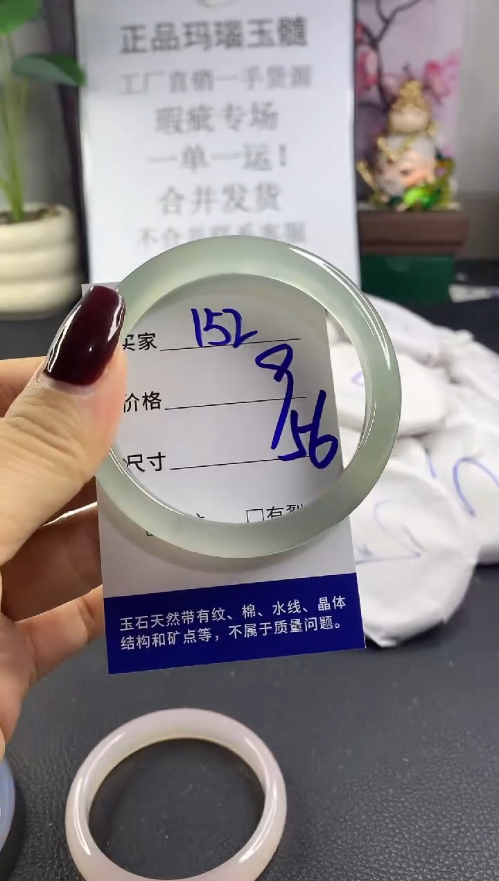 手镯玛瑙/玉髓未镶嵌152