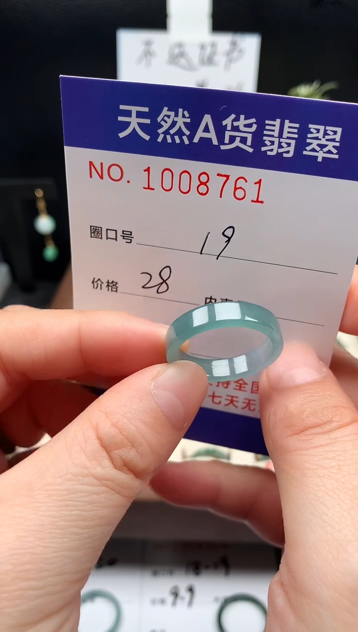 未镶嵌戒指翡翠19#