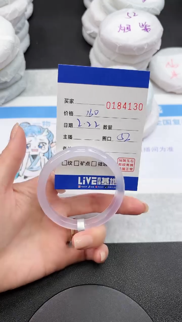 【闪购商品】玛瑙/玉髓手镯未镶嵌4130