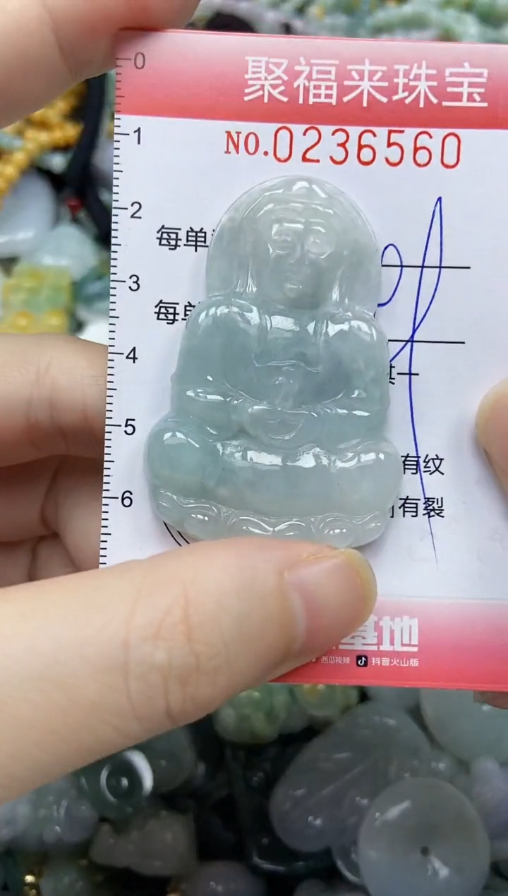 未镶嵌挂件翡翠闪购0236560