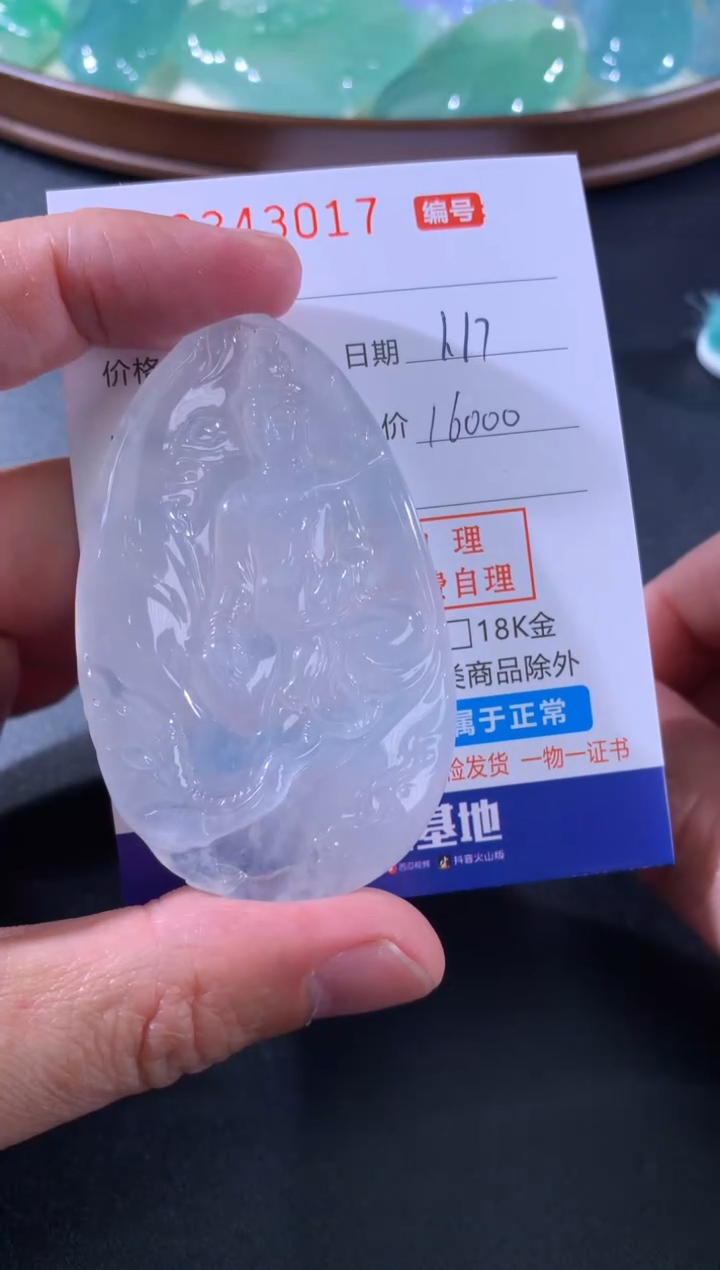 【闪购商品】翡翠颈饰未镶嵌天然A货翡翠
