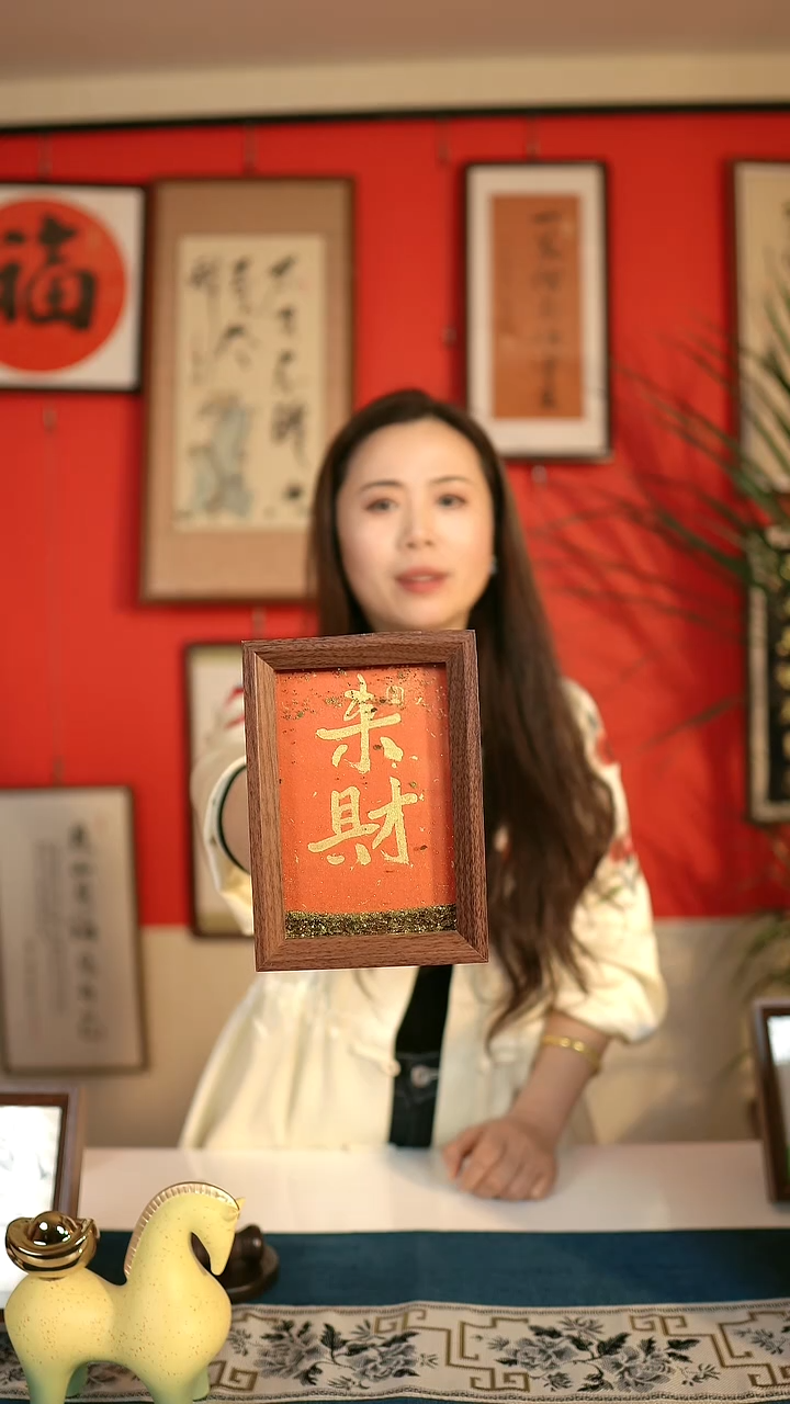 书法《来财》六寸书法摆台