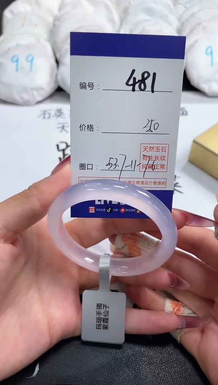 【闪购商品】玛瑙/玉髓手镯未镶嵌481