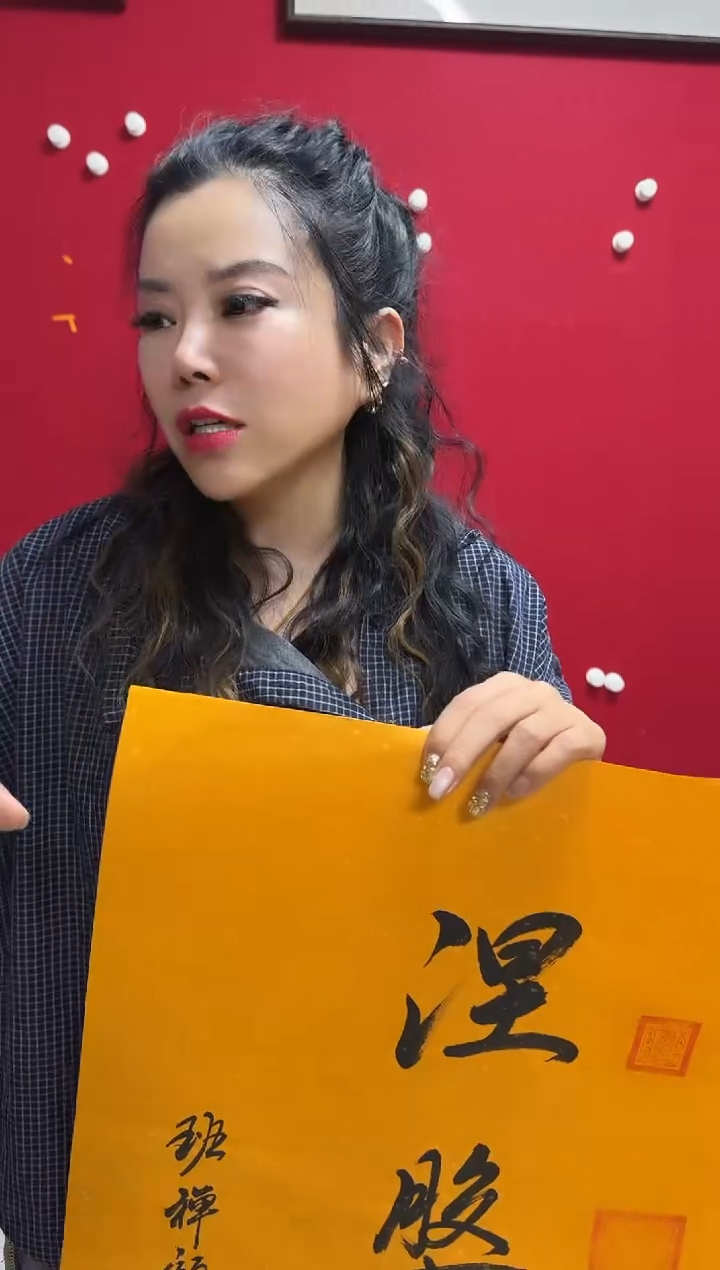 书法EEDN 04 书法软片 涅槃--