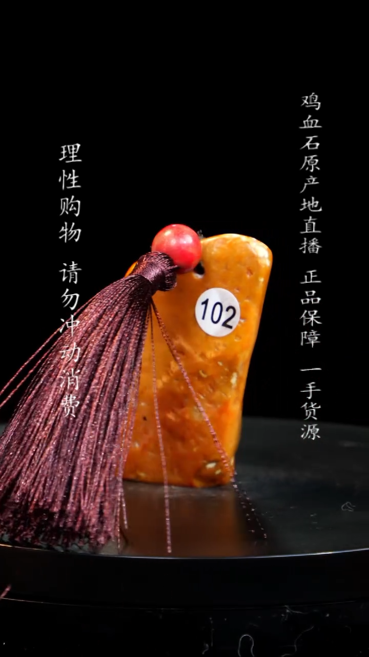 【闪购商品】鸡血石田黄田黄田黄