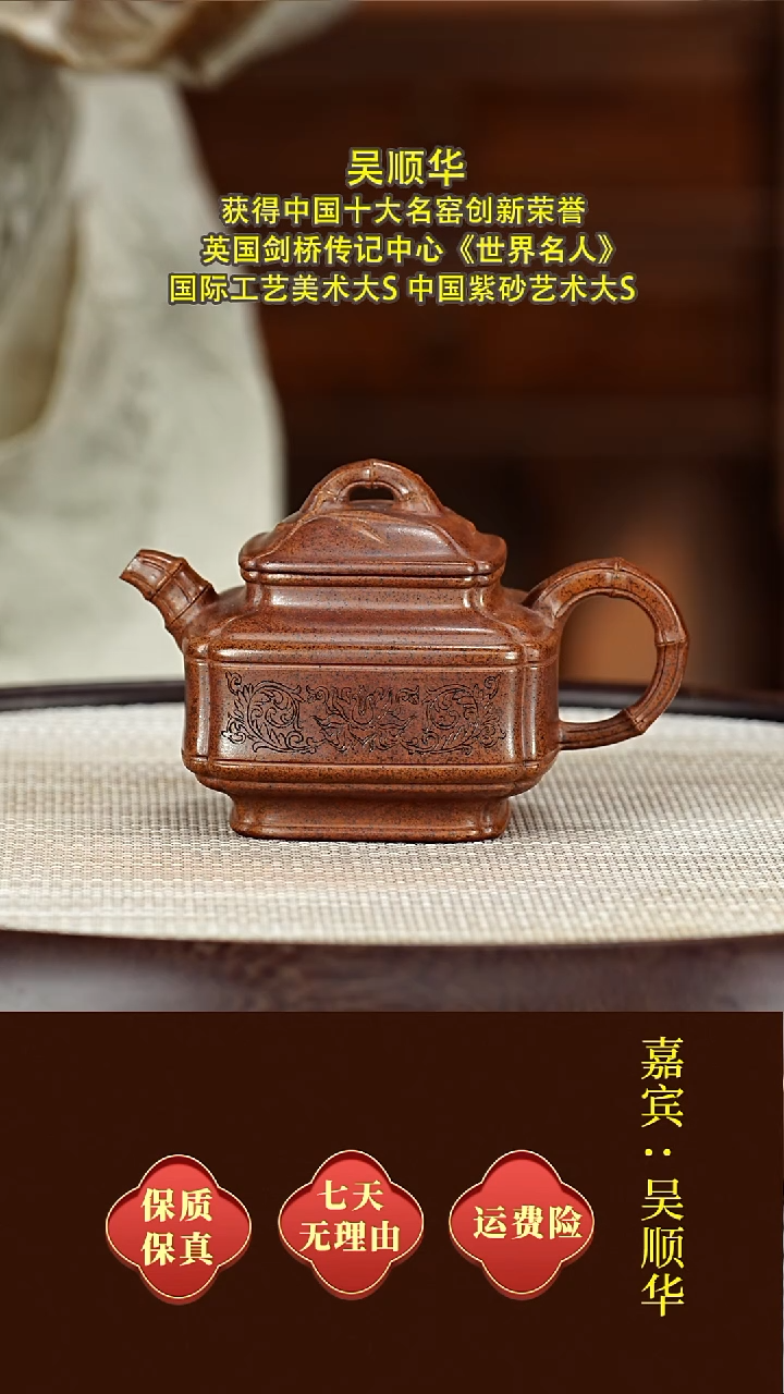 茶壶紫砂27吴顺华  四方竹段  柴烧  230毫升