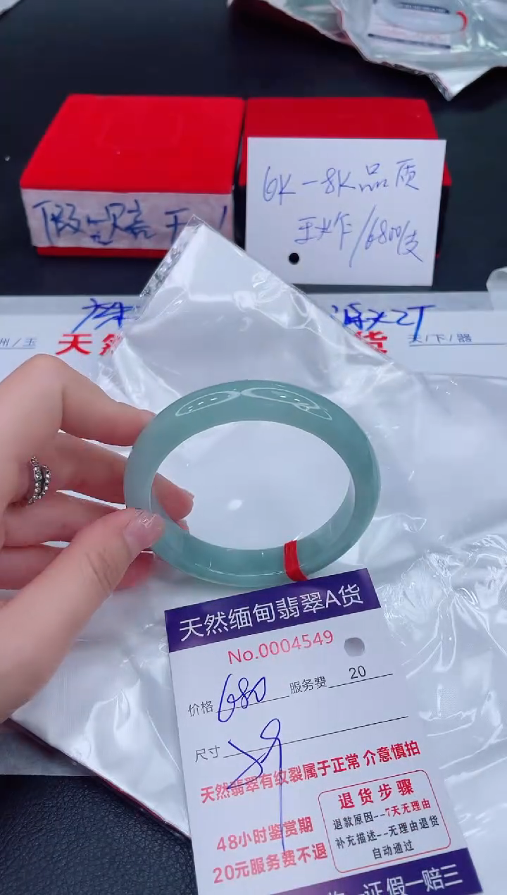 未镶嵌手镯翡翠680