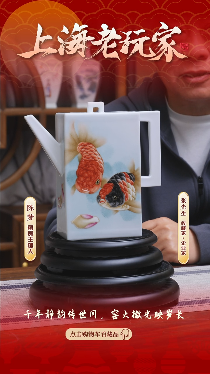 【闪购商品】胡文峰-4号金鱼大砖方壶