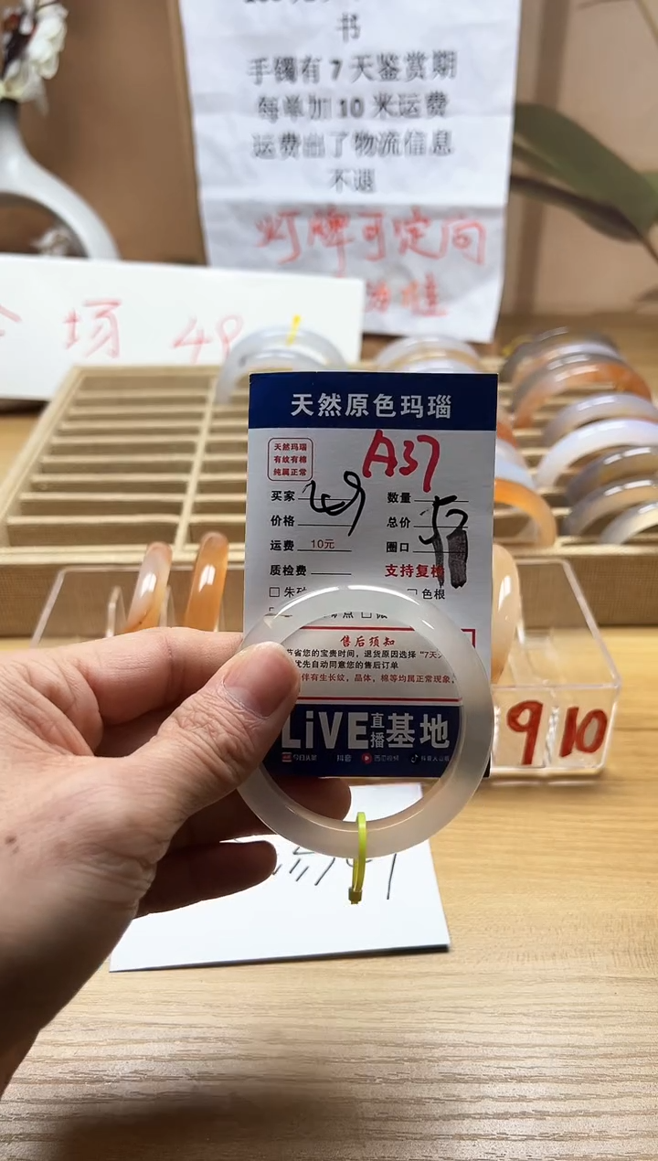 【闪购商品】玛瑙/玉髓手镯未镶嵌A37